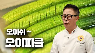 비율만 맞추면 되는 초간단 오이피클 레시피