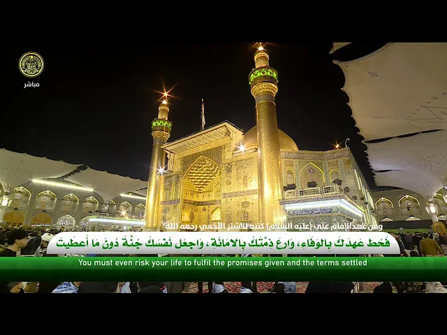 #فضائية_العتبة_العلوية_المقدسة #IMAM_ALI_TV