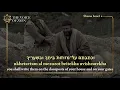 SHEMA ISRAEL (Hear O Israel) + The Greatest Commandment | Powerful Hebrew & English Worship