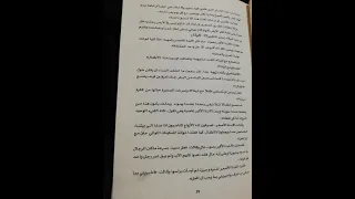 حكايا محرمة في التوراة للكاتب جوناثان كيرتش ترجمة نذير جزماتي 