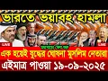 Download Lagu 🔴LIVE: আজকের টপ আন্তর্জাতিক সংবাদ | BBC World News Bangla | 19 Sep 2025 | বিশ্বজুড়ে যা ঘটছে