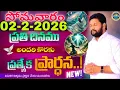 Lagu 🔥🛐ప్రతిరోజు స్పెషల్ ప్రేయర్ 02-2-2026... NEW SPECIAL PRAYER BY BRO SHALEM RAJU GARU DON'T MISS IT..