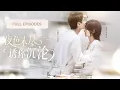 Download Lagu 首播新劇❤️‍🔥【何健麒💖王格格】大家都說總裁心裡裝著白月光，直到她遞上離婚書轉身離去，他卻徹底慌了，跪了三天三夜求她再愛他一次！ |《夜色未盡，誘你沉淪》 #最火短剧 #短剧 #cdrama