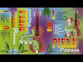 Download Lagu Piela (Kristina, Algis, Anders \u0026 DR\u0026NS) – Pupsas (eurodance, 🇱🇹, 1995)