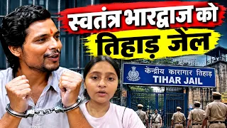 Swatantra Bhardwaj को देश की सबसे बड़ी Delhi Tihar Jail भेजा गया | Delhi Police |