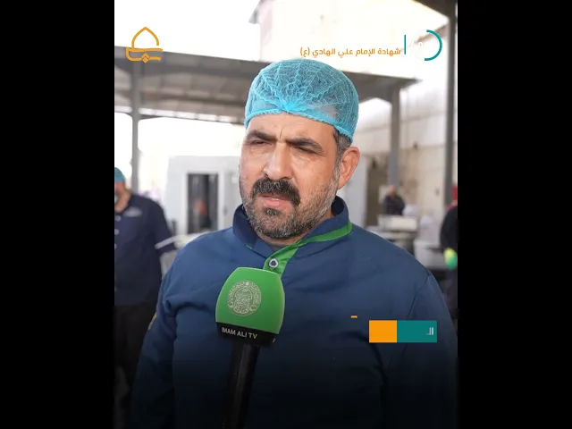 ⁣قسم مضيف الزائرين في العتبة العلوية المقدسة يقدّم خدماته للزائرين بذكرى شهادة الإمام الهادي (ع)