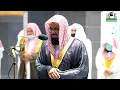 Download Lagu سورة غافر كاملة بترتيل يعجز اللسان عن وصفه للشيخ أ.د سعود الشريم Surat Ghafir Sheikh Saud Al-Shuraim