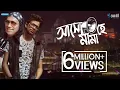 Download Lagu Asho Mama Hey ( আসো মামা হে ) | Pritom feat. Kuddus Boyati | Angshu | New Bangla Song
