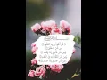 Download Lagu Surah AL FALAQ ( The Daybreak) I Recitation by Mishary Rashid Alafasy