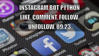 Instagram BOT Python LIKE COMMENT FOLLOW UNFOLLOW 09 23