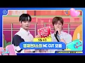 Download Lagu [엠카운트다운] 명재현X소희, 5월 4주 MC 컷 모음❣️ | M COUNTDOWN | 250522