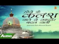 Download Lagu Sone Ke kalash Wale Ne Taqdeer Badal Dali | New Urs Qawwali Song 2017 | Jahanzeb Alam, Masood Nizami