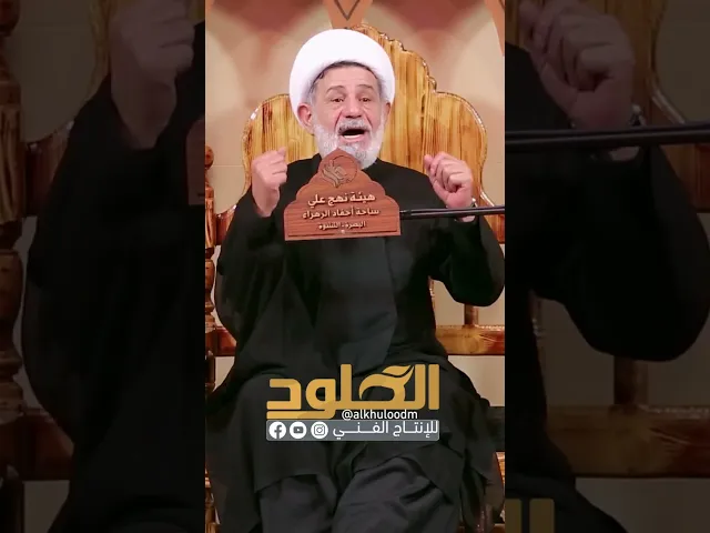 ⁣كل ارض كربلاء وكل يوم عاشوراء #الشيخ جعفر الابراهيمي #محرم 1446