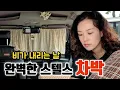 Download Lagu Mobil berkemah di pantai pada hari hujan lebat