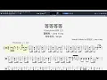 容祖兒 Joey Yung - 等等等等 ┃ 鼓譜 ┃ Drums Score