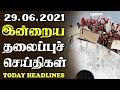 29 06 2021 Today Hedlines News