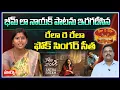 Download Lagu Rela Re Rela Singer Seetha First Interview |  Home Gard Trending folk Singer Seetha | Maarpu TV
