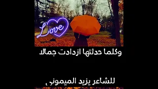 محتالة انتي للشاعر يزيد الميموني 