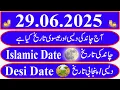 Download Lagu Today Islamic Date |Aaj Chand Ki Kya Tarikh Hai |Islamic Calendar 2025|Hijri date[ 29  June  2025