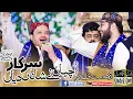 Download Lagu Uchiyan ny shana Sarkar diya-Dam mast Qalandar by Shahbaz Qamar fareedi ||Grand Mehfil Rang e Madina