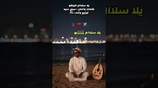 أول أغنية نوبية بالذكاء الاصطناعي   يلا سلام                                       دندنها