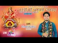 Download Lagu 🟡LIVE DINESH BABBU🟡12वां माँ भगवती जागरण // नारायण नगर वेलफेर सोसाइटी Regd. होशिआरपुर //
