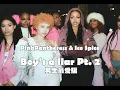 Lagu 粉紅豹女孩 PinkPantheress, Ice Spice - Boy’s a liar Pt. 2 男生最愛騙 (華納官方中字版)