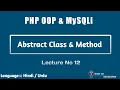 PHP OOP MySQLi Part 12 Abstract Class and Method Hindi Urdu