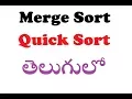 Sorting Algorithms in Telugu Part 2 Merge sort Quick Sort Kotha Abhishek