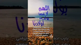 دعاء للأبناء ادعية أولادي تصميم ستوري أدعية ستوريات انستا دعاء ابنائي حالات واتس دعاء ابني 