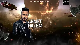 المهرجان الجديد قالوا فلاتي وانا مطحون في شغلي  أعداء كتير  دندنها