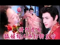 Lagu 將門虎女卸甲換紅妝，一曲琵琶引得皇帝心尖顫~從此狐媚勾人成絕世妖姬，吊打狗皇帝和白蓮貴妃！#貶後為妃我卸戎裝玩轉宮鬥 #強宇 #張炣艾 #shortdrama #短劇 #romance #爽文
