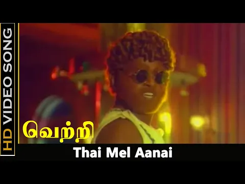 Thai Mel Aanai - YouTube