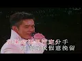 谭咏麟 Alan Tam - 爱在深秋 ( Live )