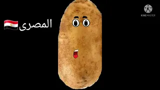 الشاحن فين دندنها