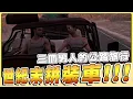 Download Lagu 【老皮實況】三個男人開著快報廢的車，竟然還要拯救世界？！ | Drive Beyond Horizons