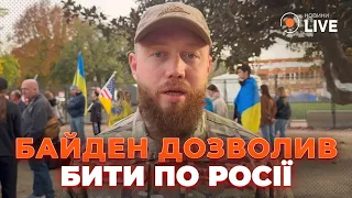 Кухарчук прокомментировал влияние разрешение Украине бить по РФ - 285x160