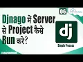 What is Development Server and How it Run in Django Django Tutorial