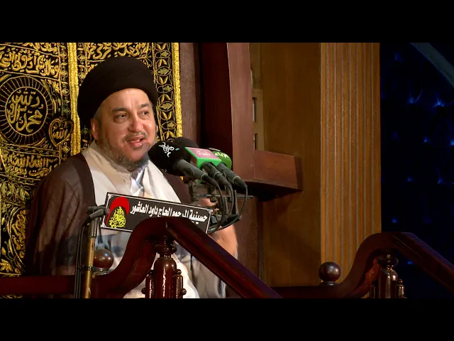 المحاضرة الدينية الخطيب السيد جعفر المروج ليلة 25 رمضان 1441 هجري