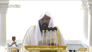 خطبة وصلاة الجمعة من المسجد الحرام بمكة المكرمة 1446 03 17هـ 