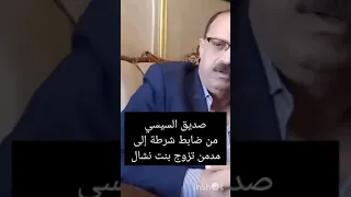 اللواء وليد السيسي مكافحة المخدرات قصه من ضابط شرطة الي مدمن 