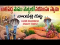 Download Lagu Big Snake History Nampalli Gutta Temple || Nampally gutta || Vemulawada || Telangana Tourism