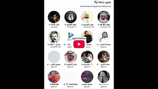 مساحة تاك   بدون دراما  هوشة تاك وسعد العنزي    دندنها