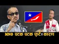 Download Lagu De MNO die wij Mongols noemen, wordt om een ​​angstaanjagende reden herhaaldelijk in stukken gebr...