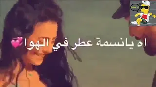 حالات واتس اب رومانسيه جدا مهرجان حمو بيكا رومنسيه جدا جدا 2020 