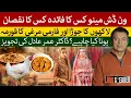 Lagu One Dish, Too Many Problems | Dr. Omer Adil on Pakistan’s Wedding Culture
