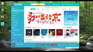 Download How To Download Chinese Music From Baidu Music MP3