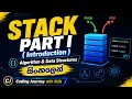 Stack part I Introduction Algorithm Data Structures Coding Journey with Akila