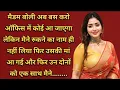 Download Lagu suvichar | emotional heart touching story | motivational stories | hindi sachi kahaniyan - 68
