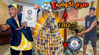كركر دخل موسوعة جينيس  بني اكبر هرم من اكواب الكرتون     سيف عماد دندنها